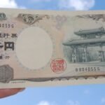 偽造2000円をオンラインで購入